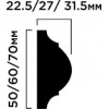 Молдинг D50 HIWOOD