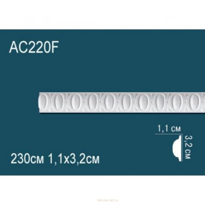 Молдинг Перфект AC220F