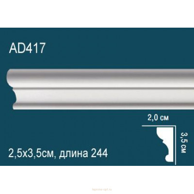 Молдинг Перфект AD417