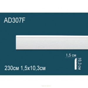 Напольный плинтус Перфект AD307F