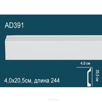 Напольный плинтус Перфект AD391