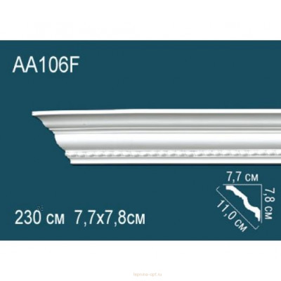 Карниз Перфект AA106F