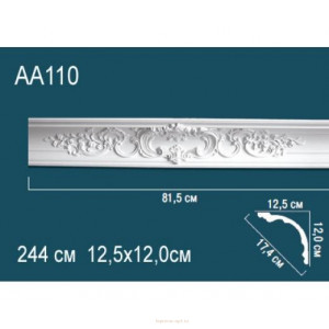 Карниз Перфект AA110