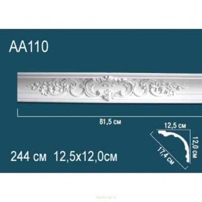 Карниз Перфект AA110