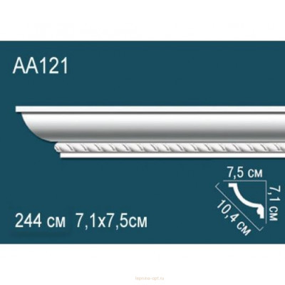 Карниз Перфект AA121