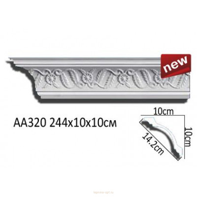 Карниз Перфект AA320