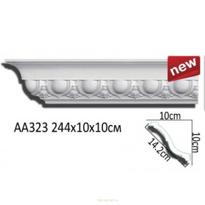 Карниз Перфект AA323