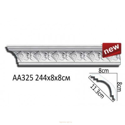 Карниз Перфект AA325
