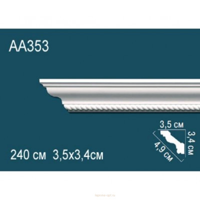 Карниз Перфект AA353