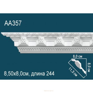 Карниз Перфект AA357