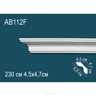Карниз Перфект AB112F
