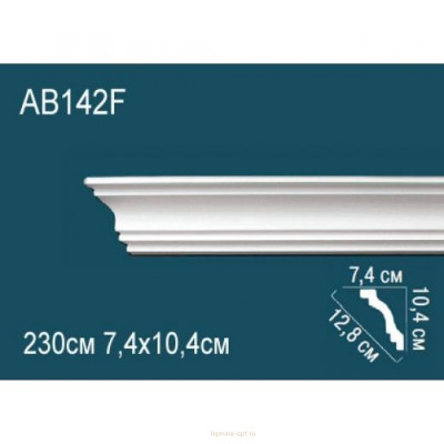 Карниз Перфект AB142F