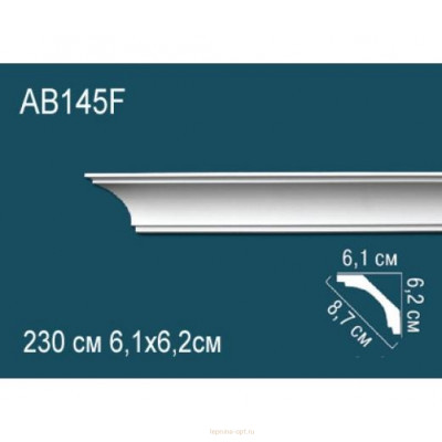 Карниз Перфект AB145F