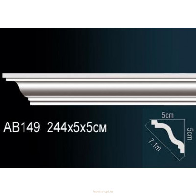 Карниз Перфект AB149