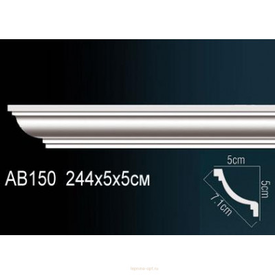Карниз Перфект AB150