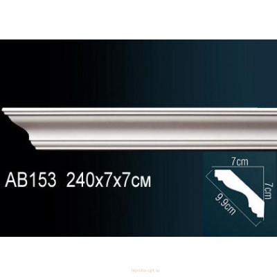 Карниз Перфект AB153