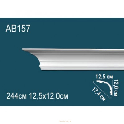Карниз Перфект AB157