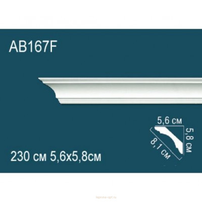 Карниз Перфект AB167F