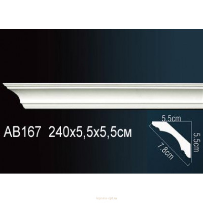 Карниз Перфект AB167