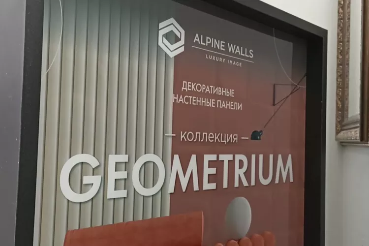 Декоративные стеновые 3D панели Alpine Walls. Коллекция Geometrium