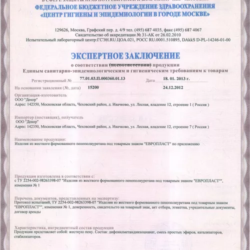 Изделия из жесткого формованного пенополиуретана (плинтуса, молдинги, карнизы, панели под брендом Европласт) 
